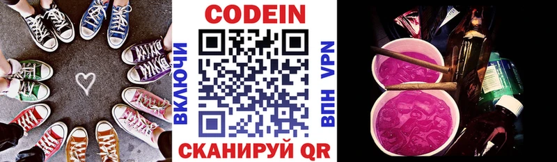 Купить закладки  Чулым  Кодеиновый сироп Lean Purple Drank 