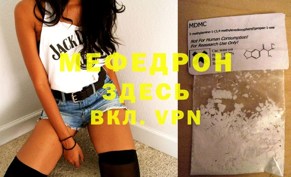 мефедрон Бородино