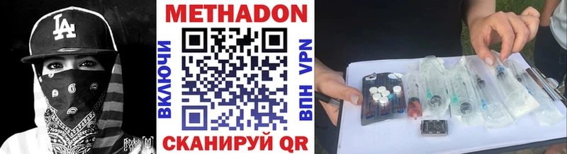 Купить где  Чулым  Метадон белоснежный 
